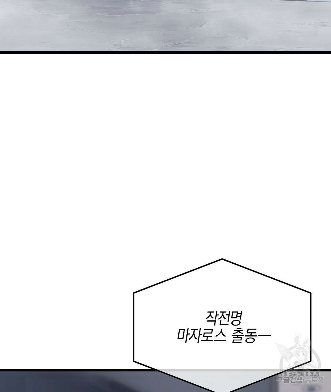 프로푼디스 43화 14