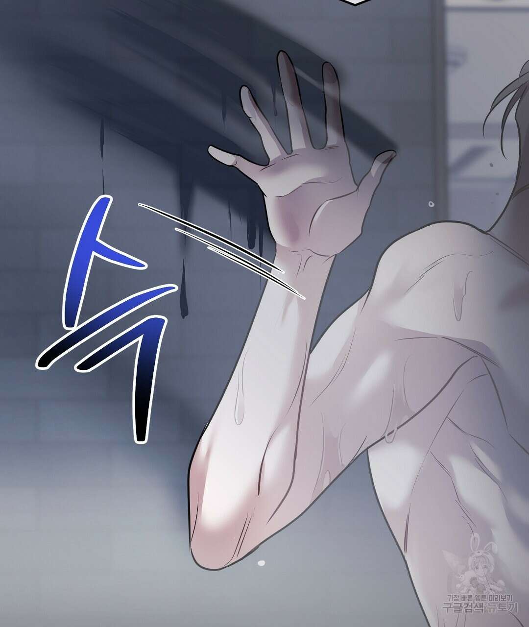 프로푼디스 43화 15