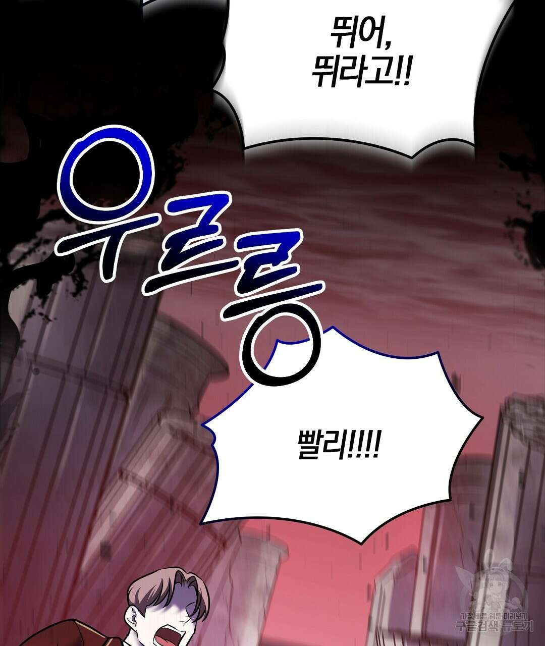 프로푼디스 43화 18