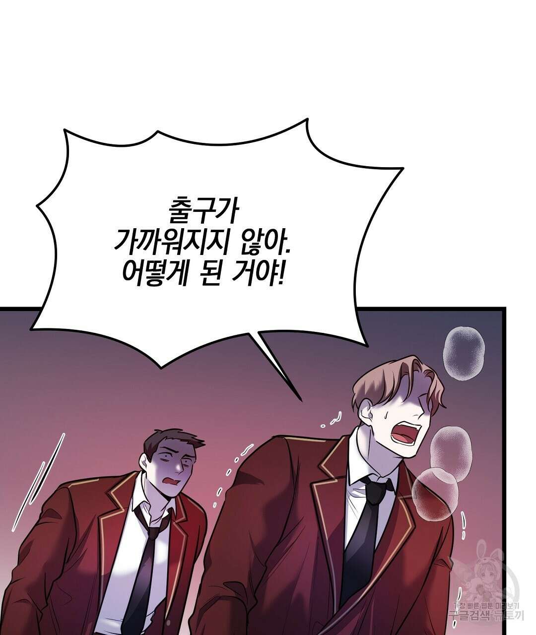 프로푼디스 43화 20