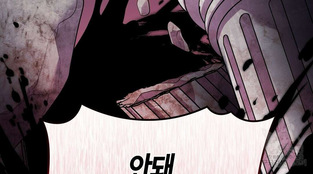 프로푼디스 43화 22