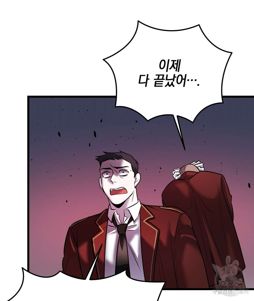 프로푼디스 43화 25
