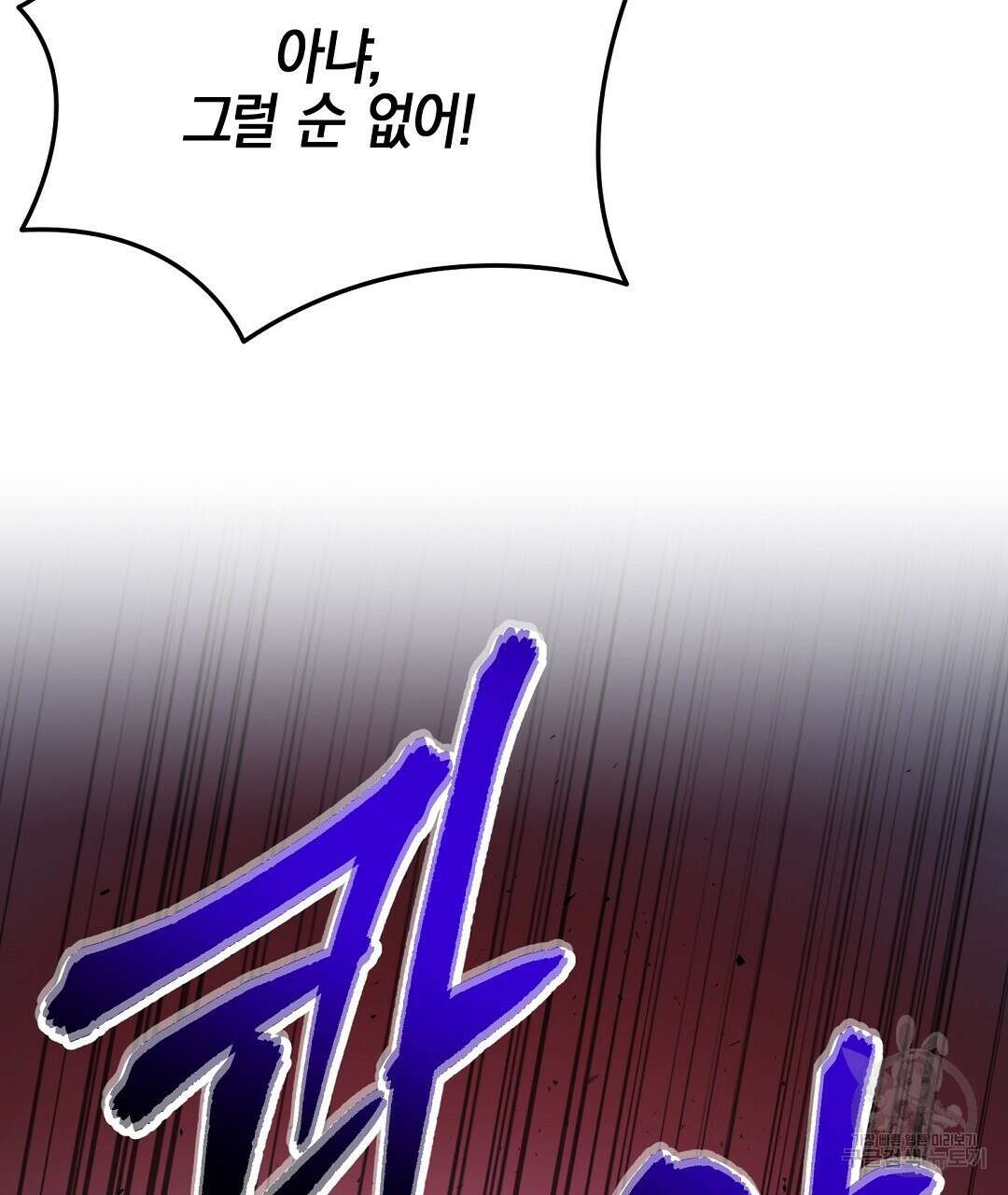 프로푼디스 43화 26