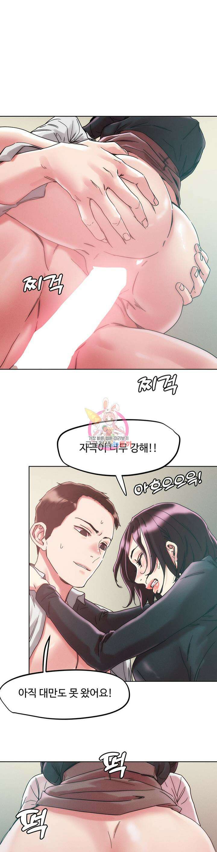 야왕성귀남 65화 1