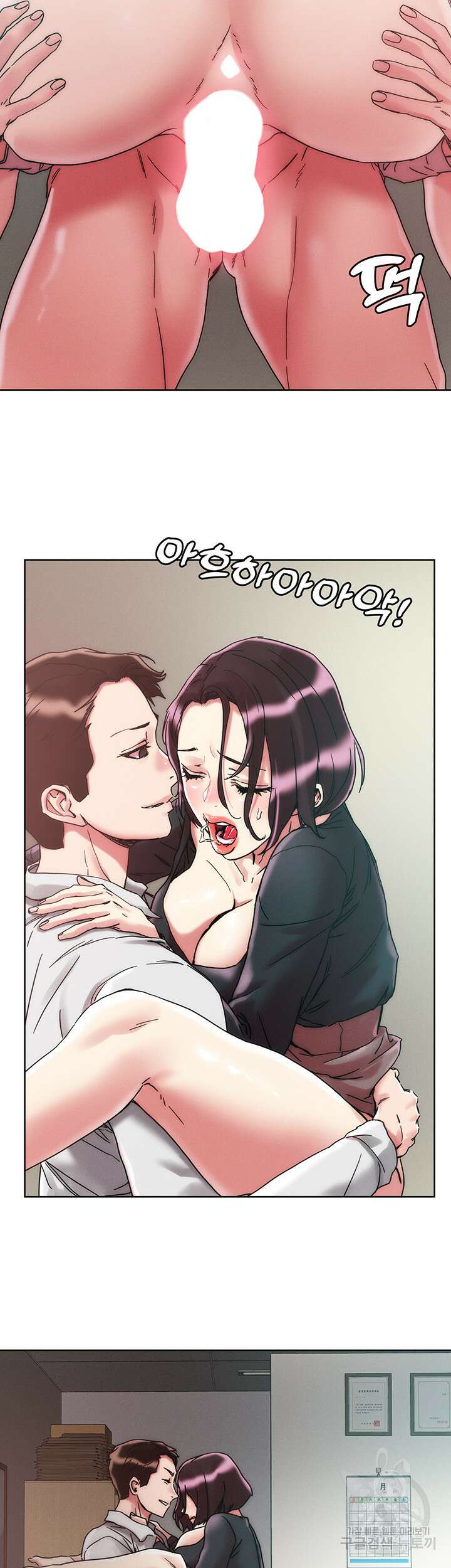 야왕성귀남 65화 2