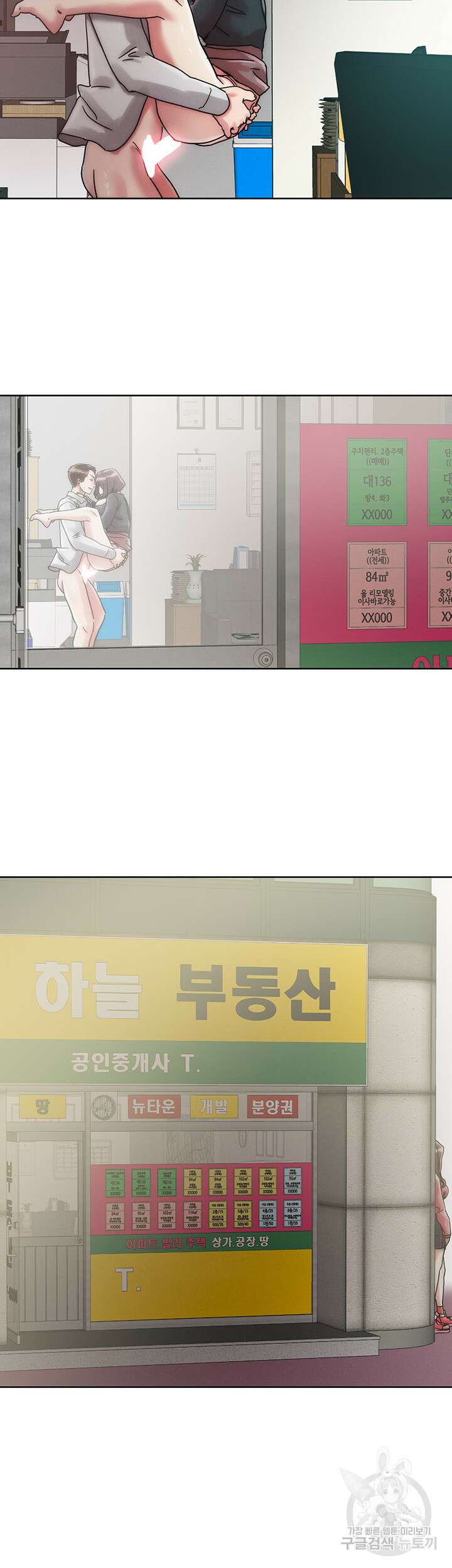 야왕성귀남 65화 3