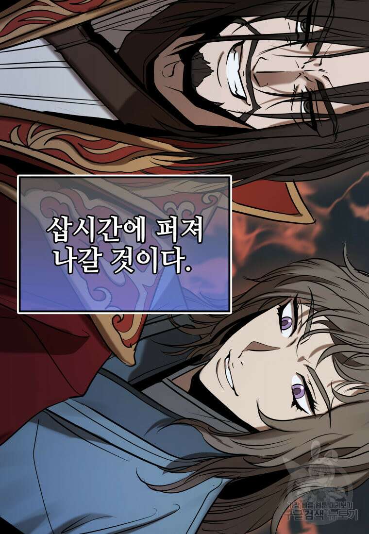 화산질풍검 6화 3