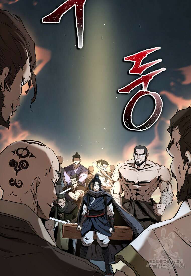 화산질풍검 6화 6