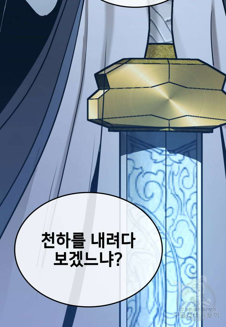 화산질풍검 6화 9
