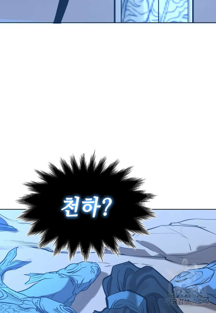 화산질풍검 6화 10