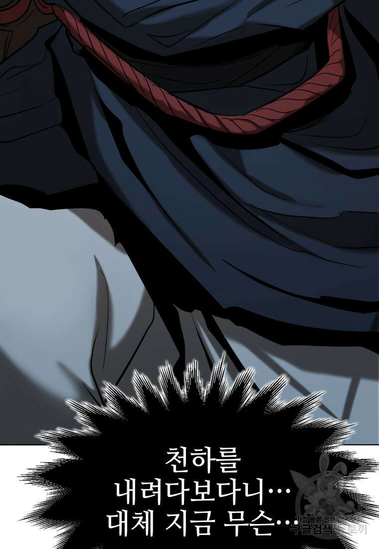화산질풍검 6화 12