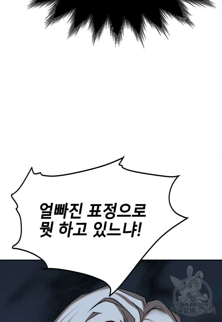화산질풍검 6화 13