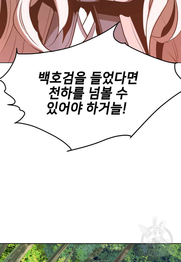 화산질풍검 6화 15