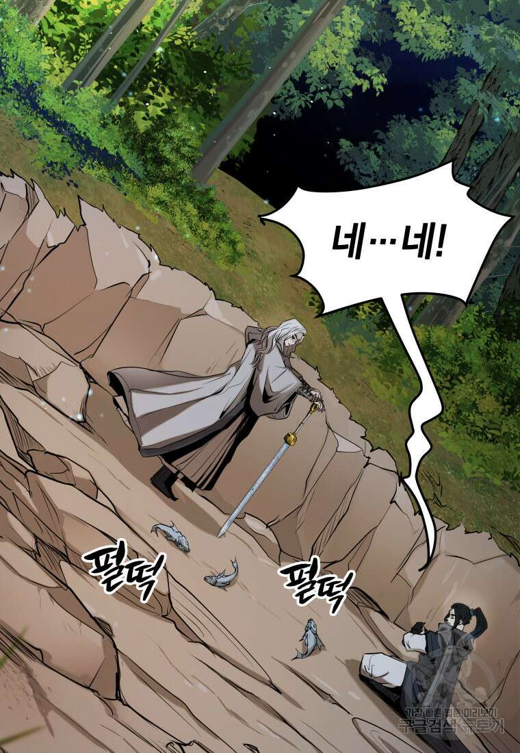화산질풍검 6화 16