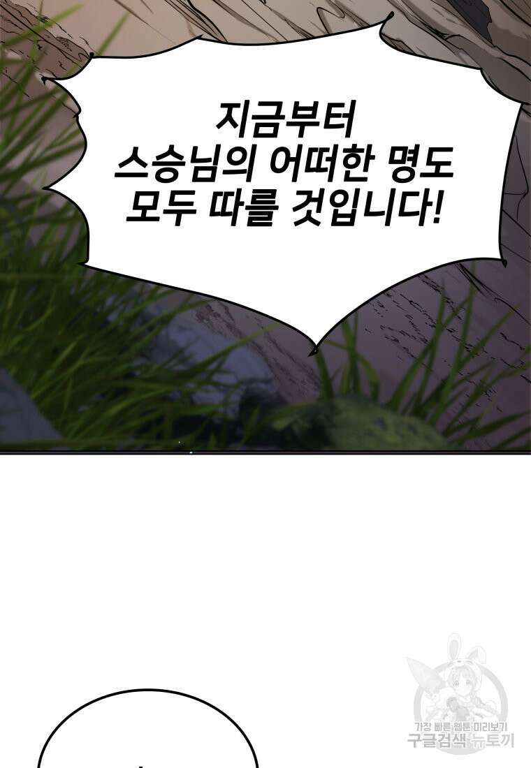 화산질풍검 6화 17