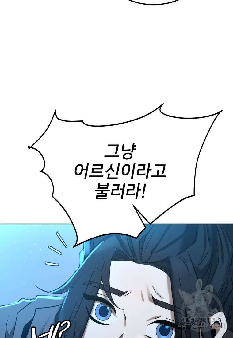 화산질풍검 6화 19