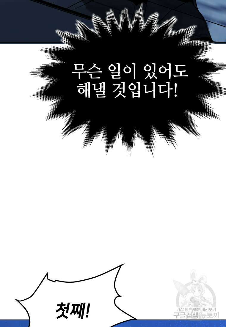 화산질풍검 6화 26
