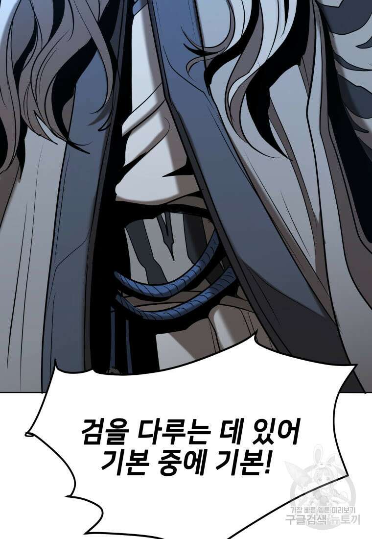 화산질풍검 6화 28