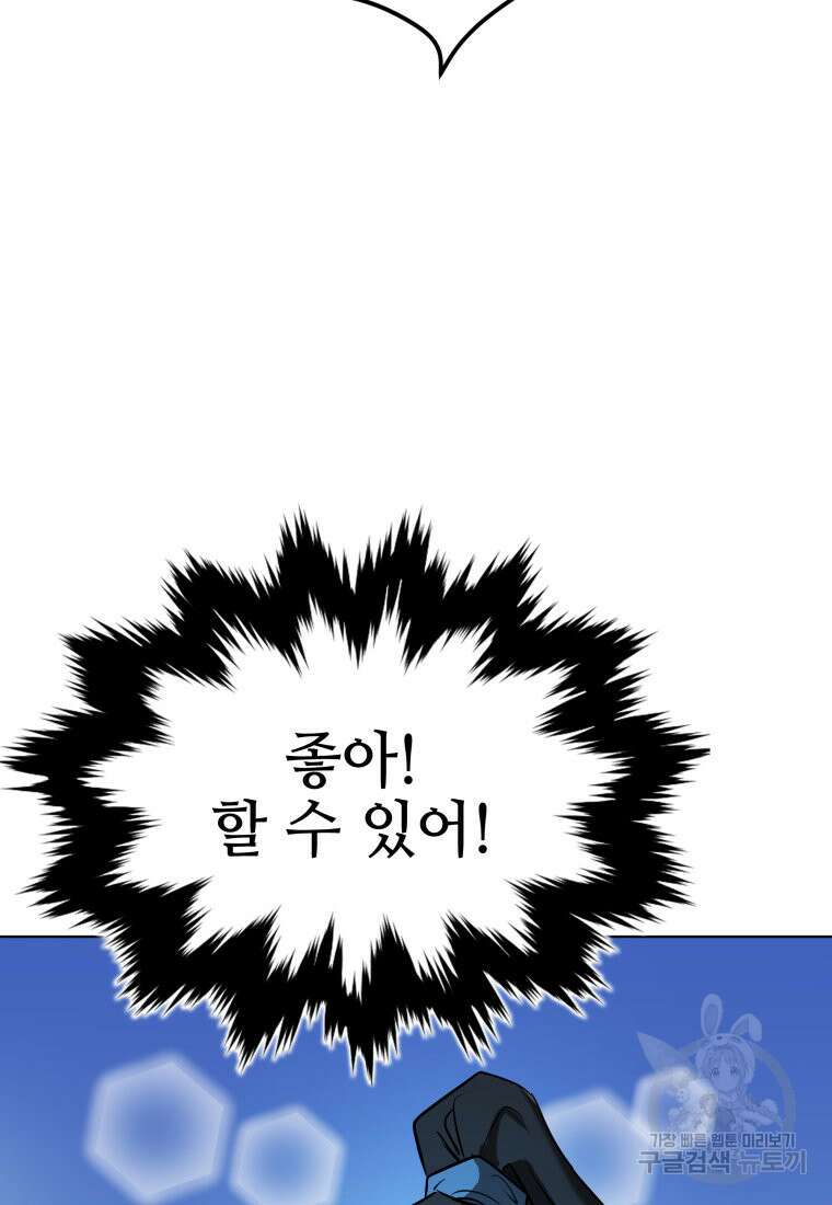 화산질풍검 6화 29