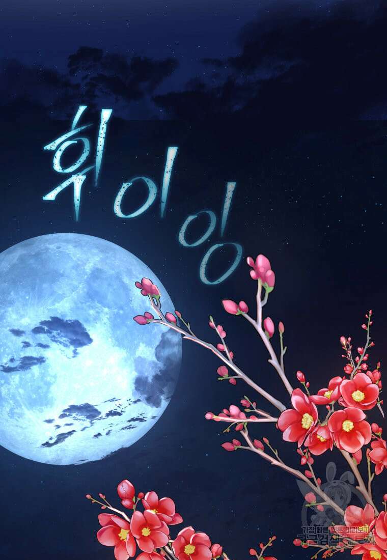 화산질풍검 6화 35