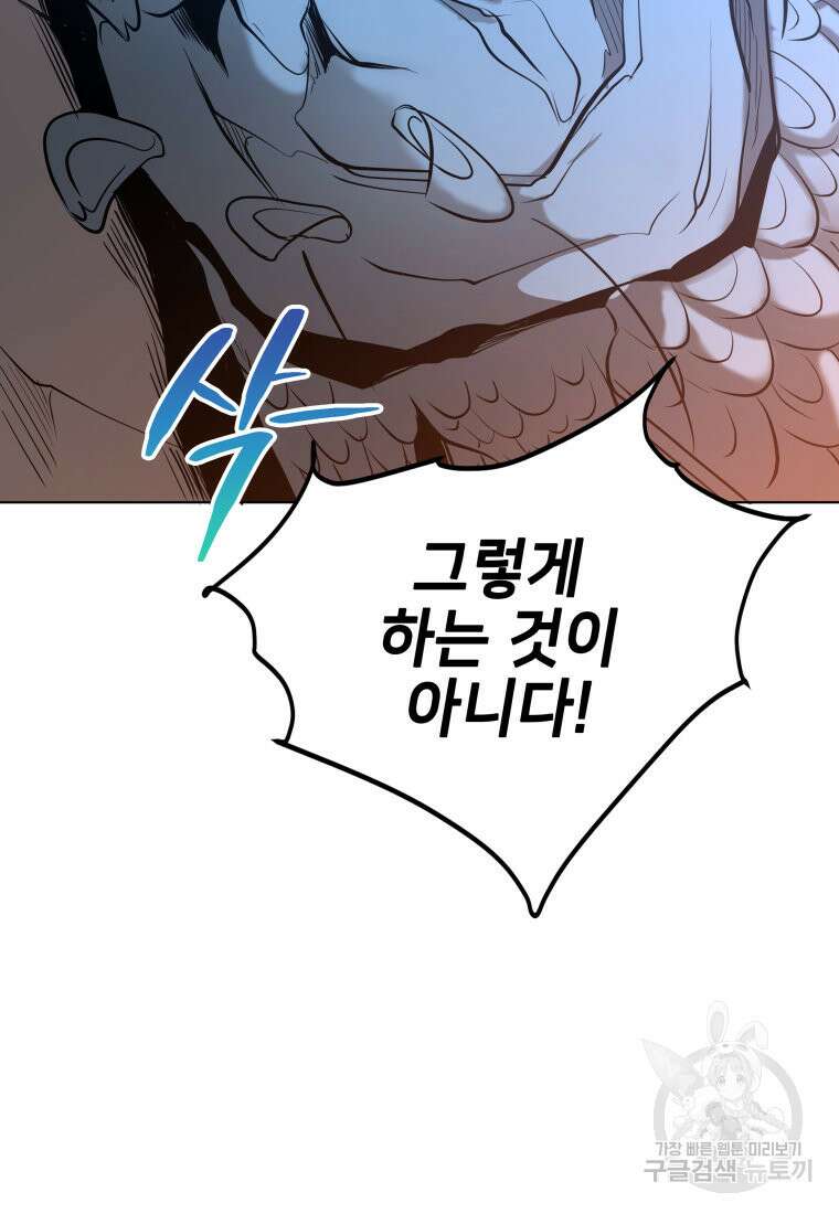 화산질풍검 6화 39