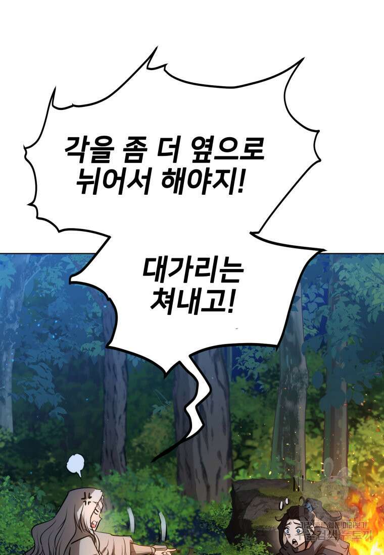 화산질풍검 6화 40
