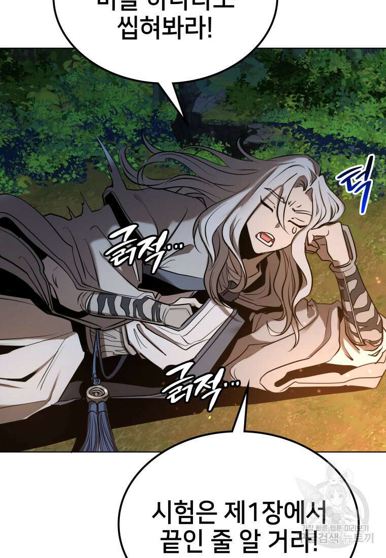 화산질풍검 6화 42