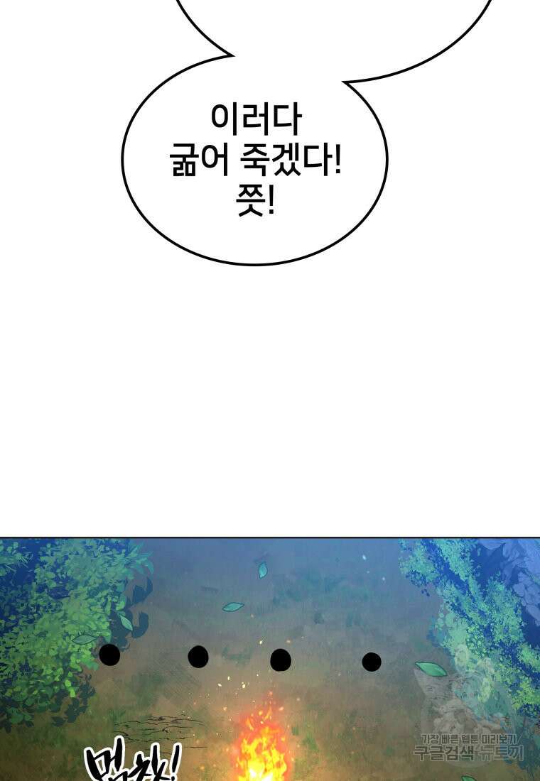 화산질풍검 6화 43