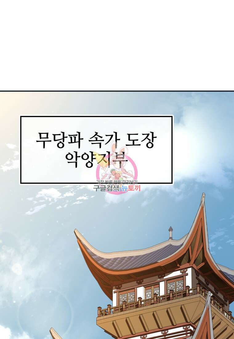 화산질풍검 11화 1