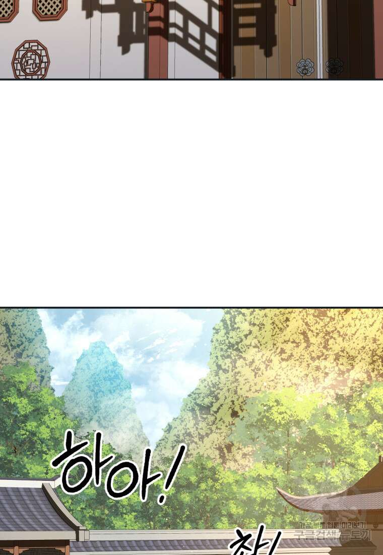 화산질풍검 11화 3