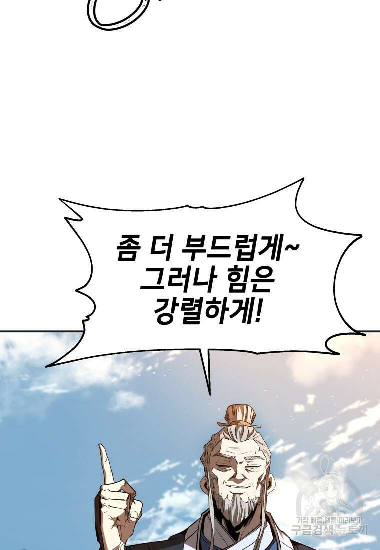 화산질풍검 11화 5