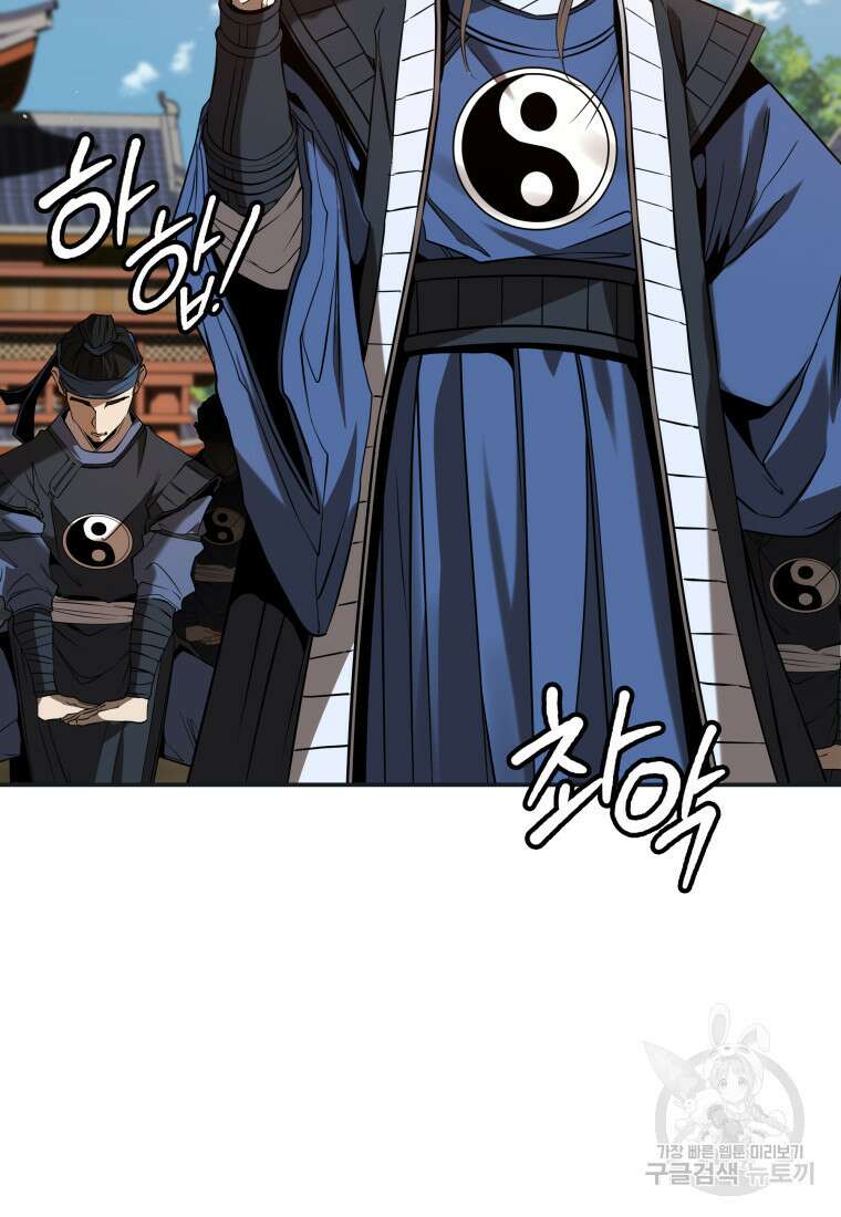 화산질풍검 11화 6