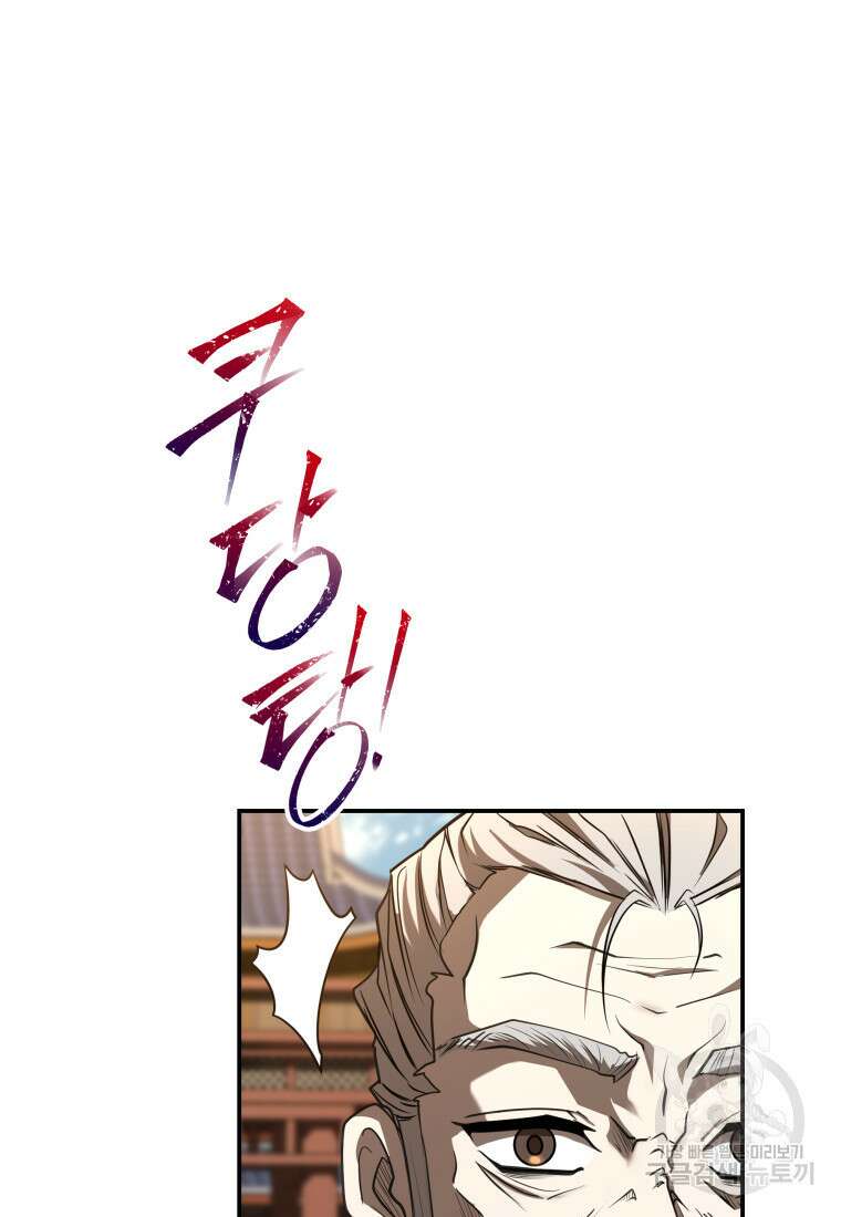 화산질풍검 11화 7