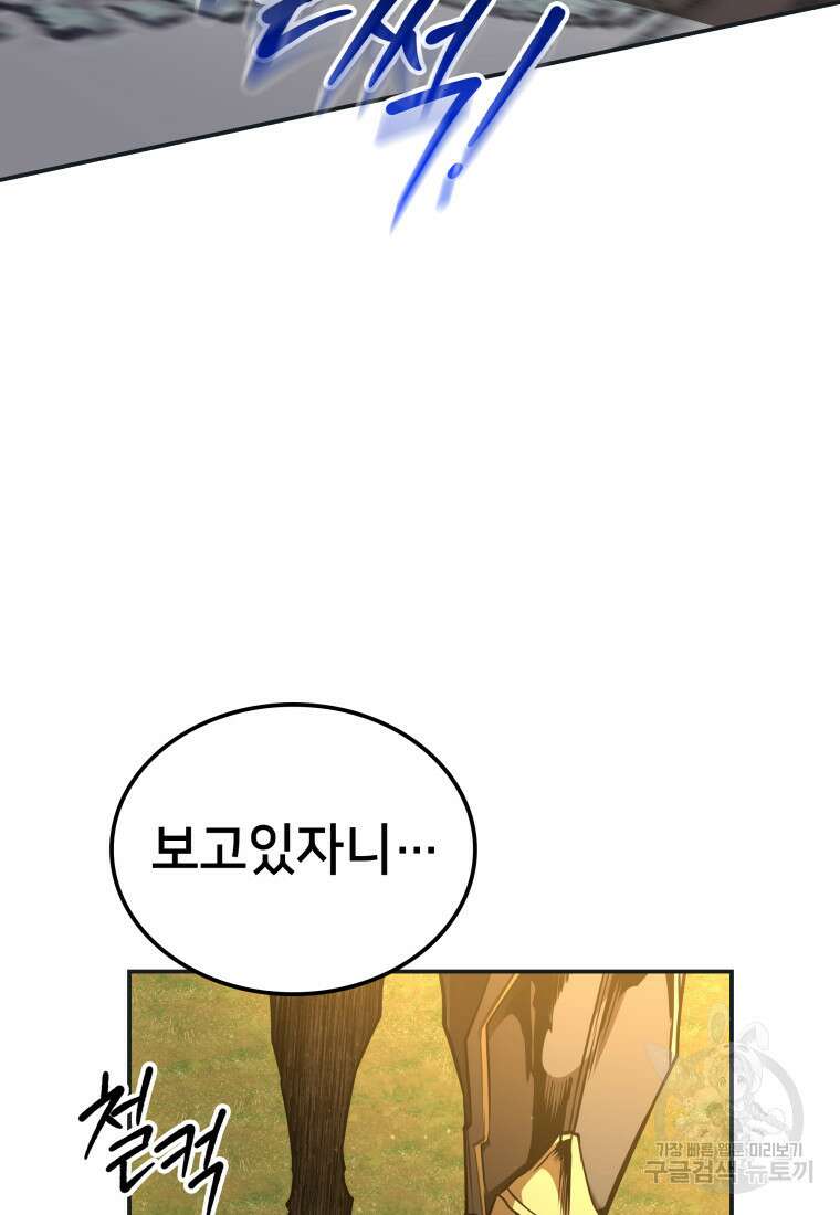 화산질풍검 11화 13