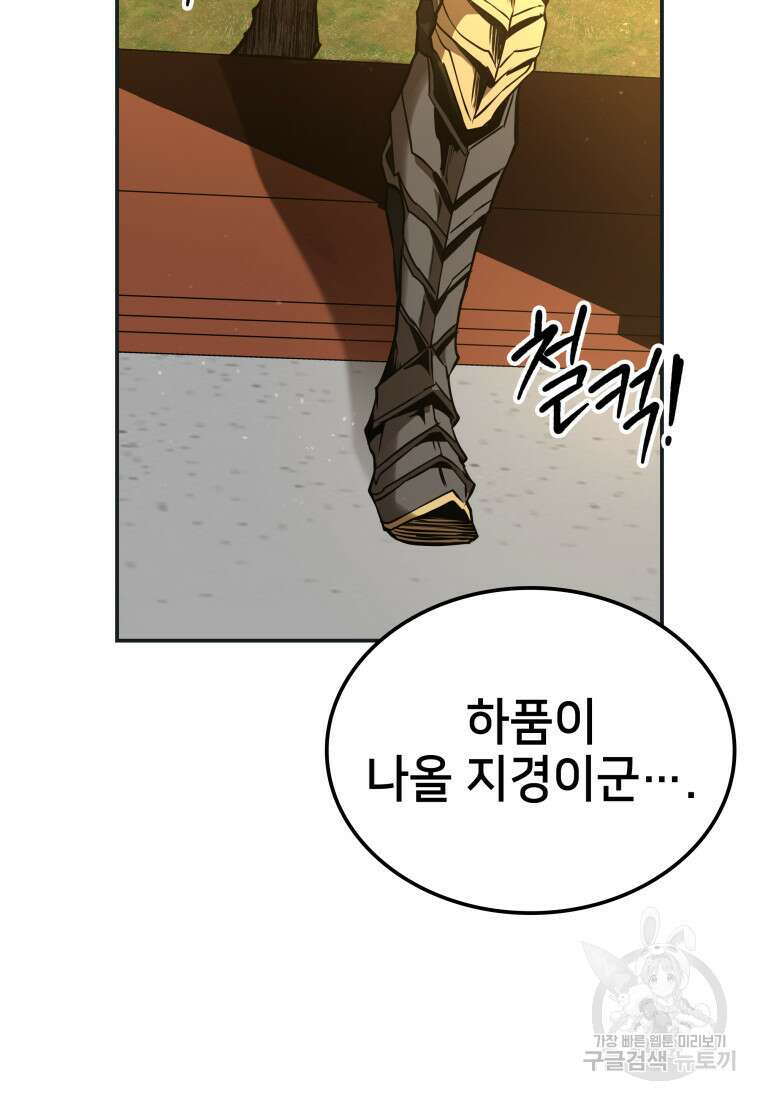 화산질풍검 11화 14