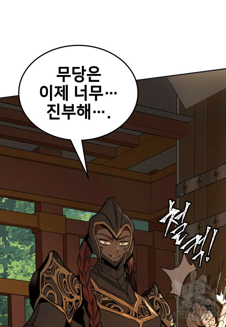 화산질풍검 11화 15