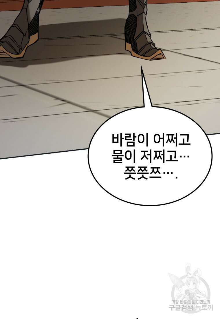화산질풍검 11화 17