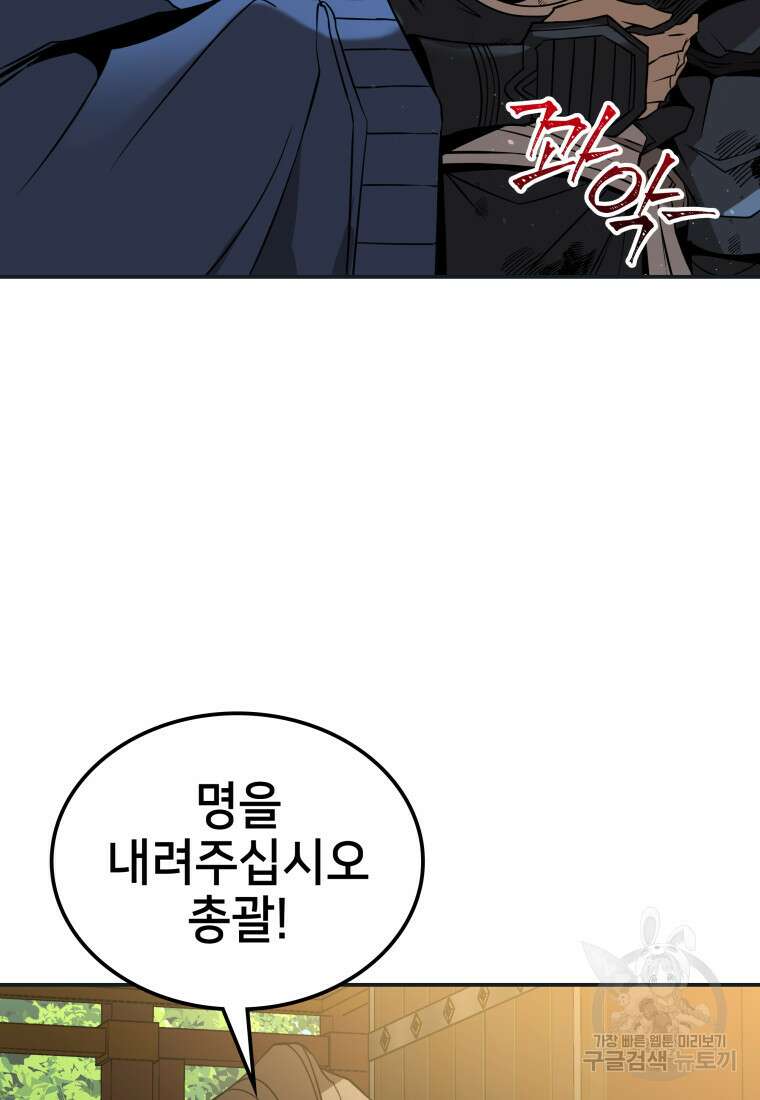 화산질풍검 11화 19