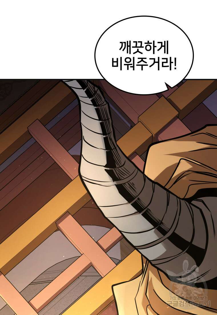 화산질풍검 11화 24