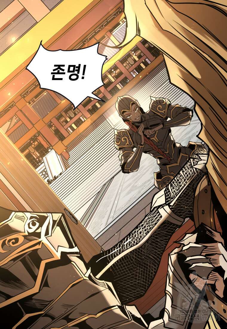 화산질풍검 11화 25