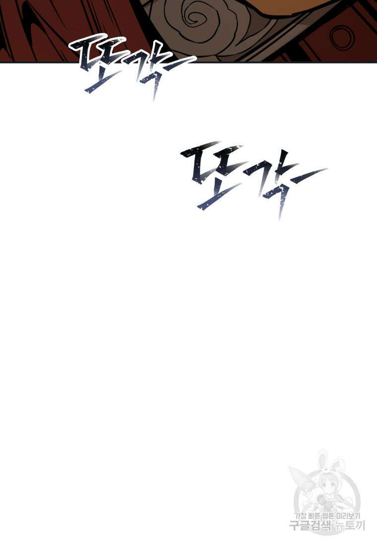 화산질풍검 11화 27
