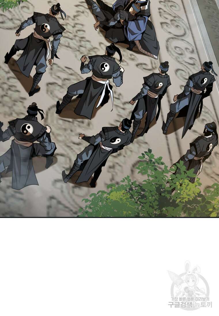 화산질풍검 11화 29
