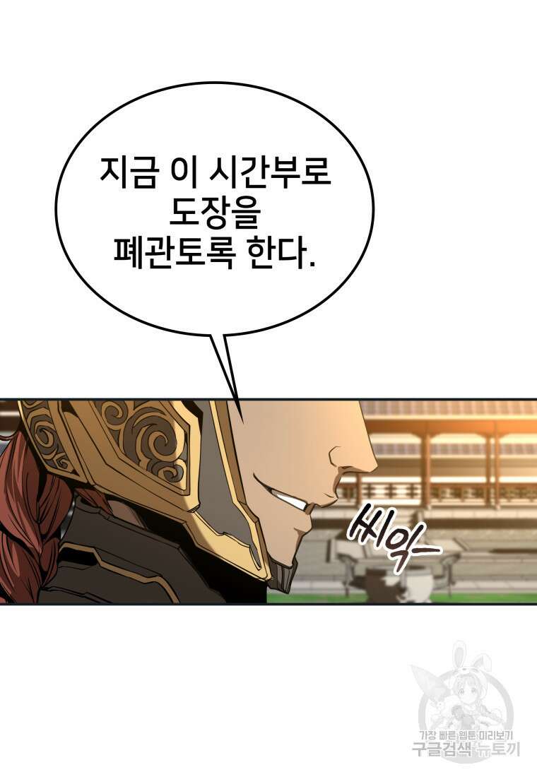 화산질풍검 11화 30