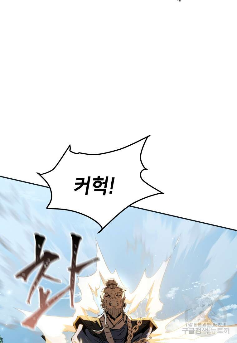 화산질풍검 11화 43