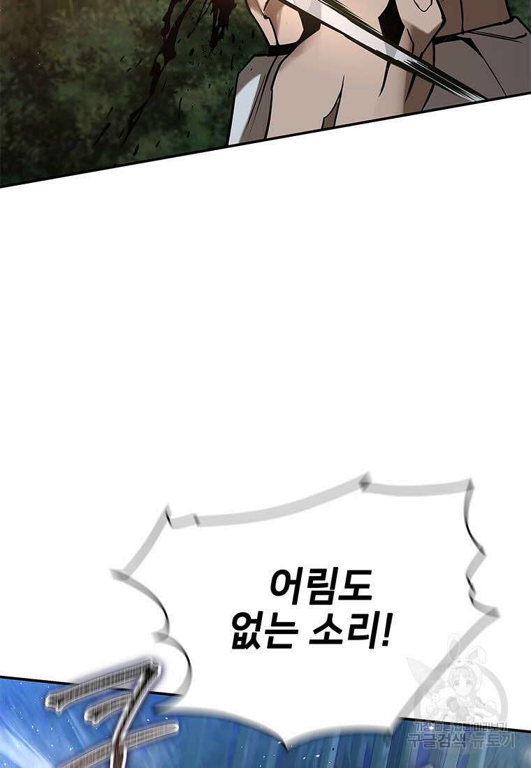 화산질풍검 20화 5