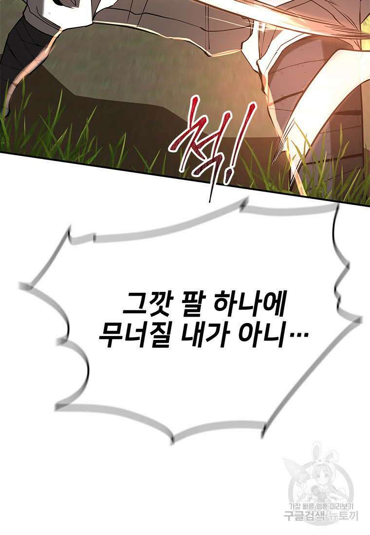 화산질풍검 20화 7