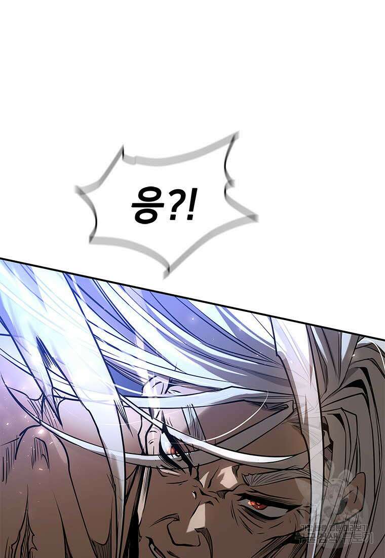 화산질풍검 20화 8