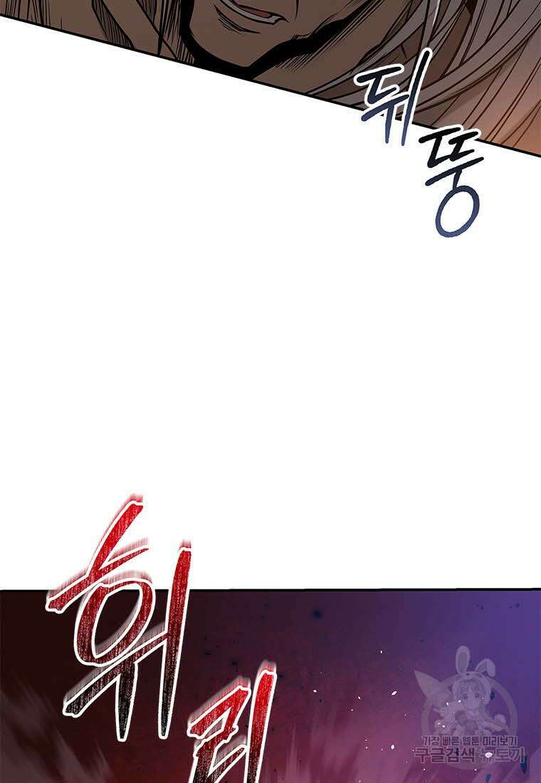 화산질풍검 20화 9