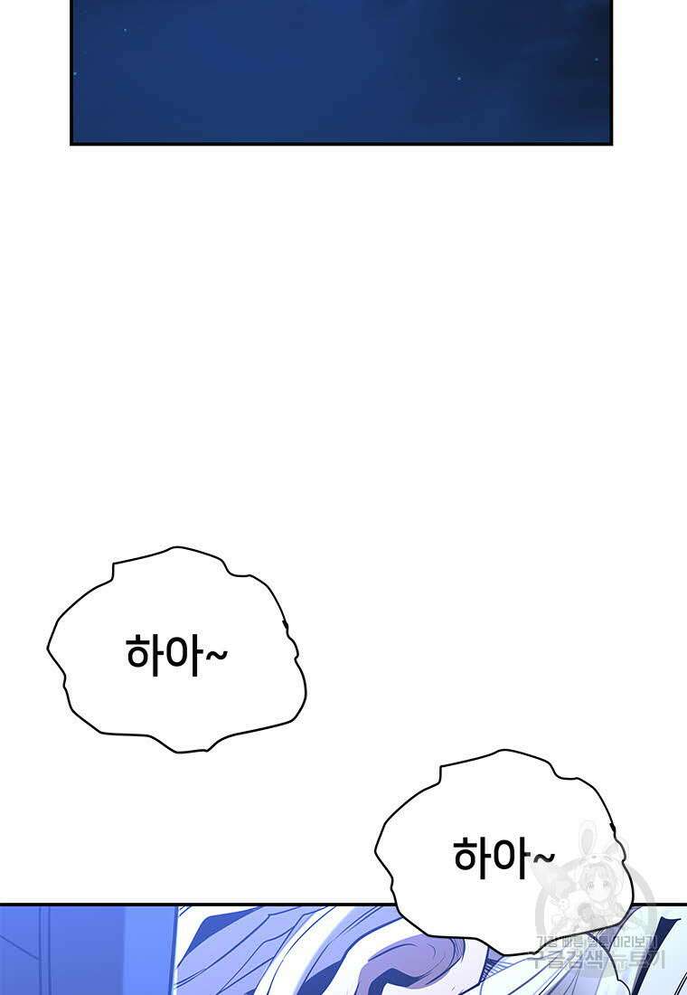 화산질풍검 20화 16