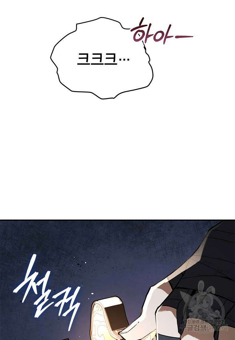 화산질풍검 20화 25